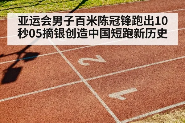 stadium athletics sprint